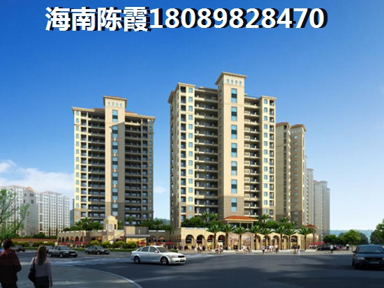 海南海口40年产权如此房价~1 海南海口40年产权如此房价~1