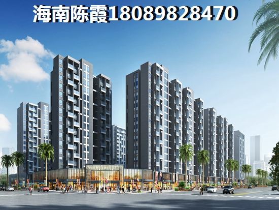 海口二手房利弊 海口二手房利弊