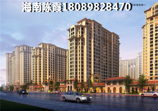 海南海口买房