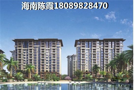 东海岸房子买了合算吗？