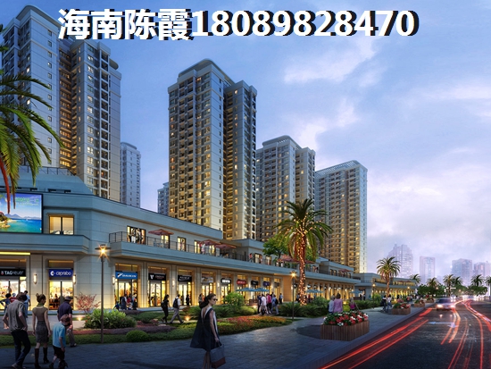 清不清楚海口龙华区买房资格都没有了，海南买房落户有什么好处